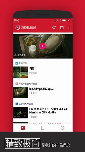 PP视频万能播放器app官网下载手机版v1.3.001