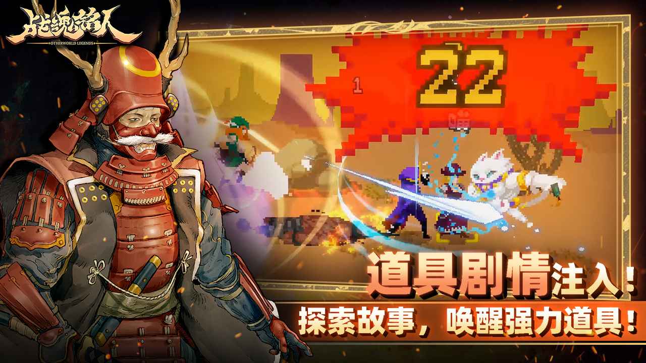 战魂铭人1.12.6版本更新官方版下载v2.0.1