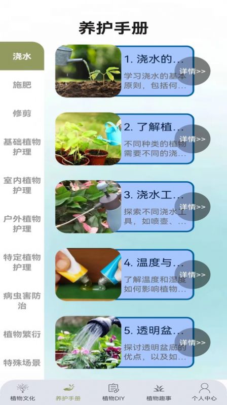 植物小伙伴官方手机版下载v1.0.0