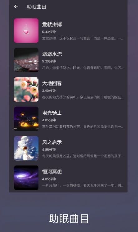 葵花睡眠app官方下载v1.3.2