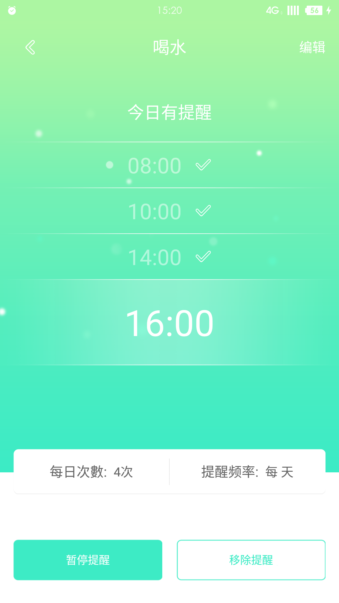 移动健康官网app下载安装v5.4.0