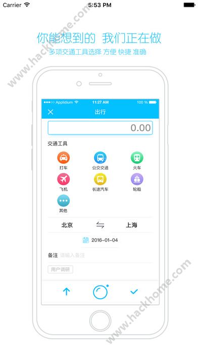 友报账app下载手机版v4.0.0.5