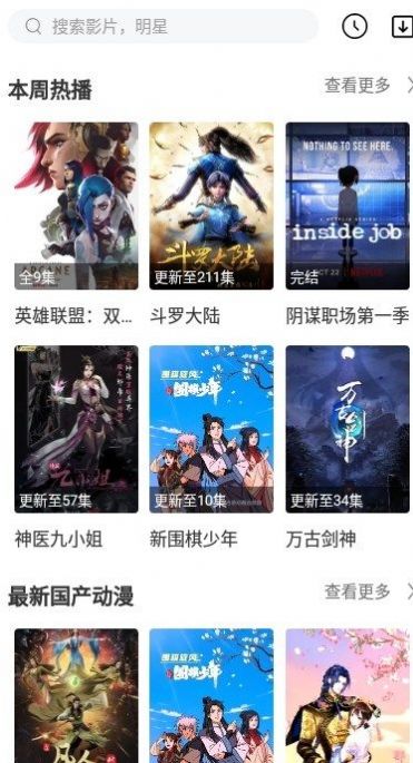 N次元漫画网app免费最新版下载v1.3.4