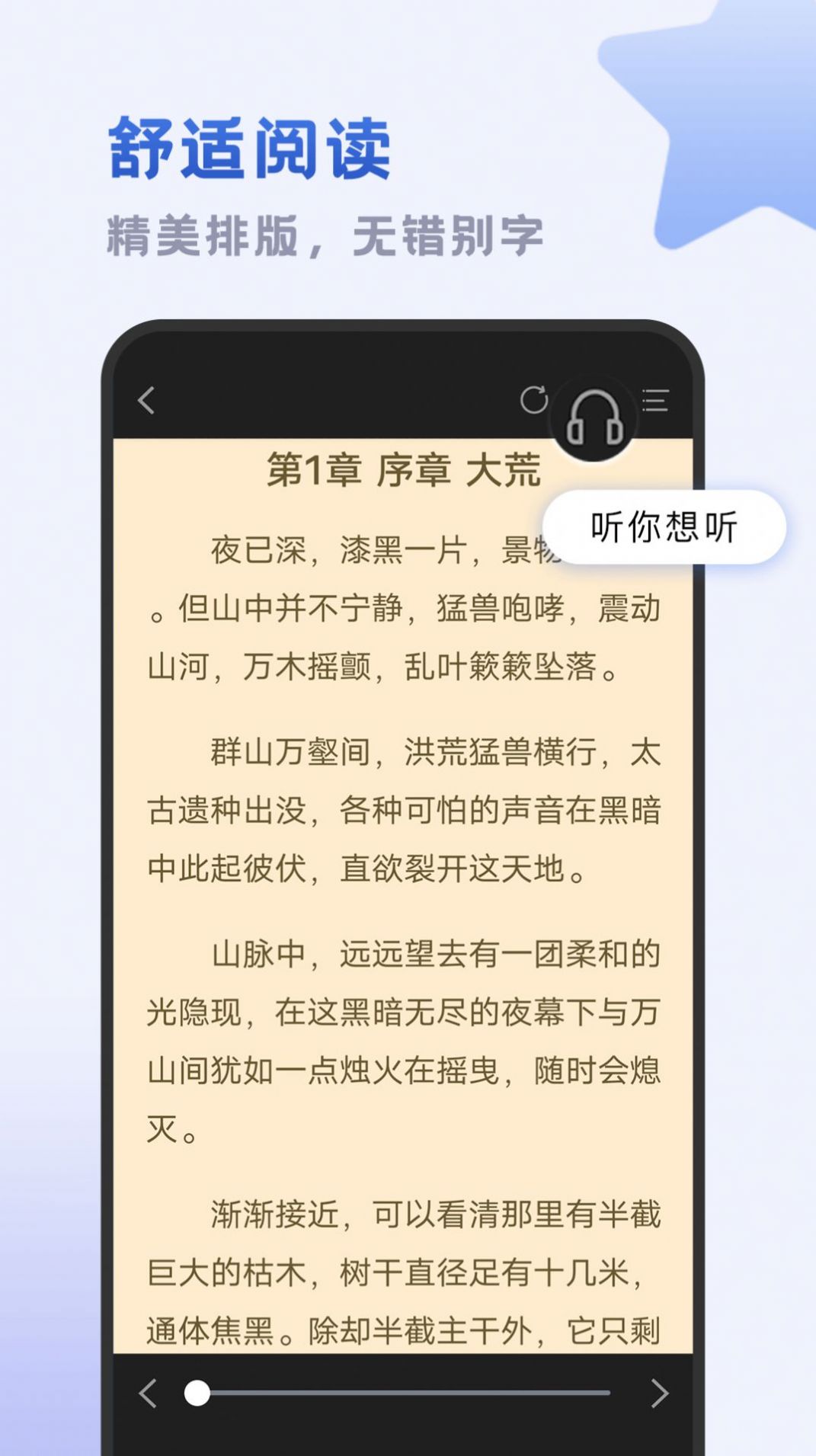 小书斋app下载苹果版无广告官方免费v1.2.0