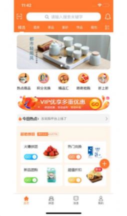 乐玩购app官方版v1.5