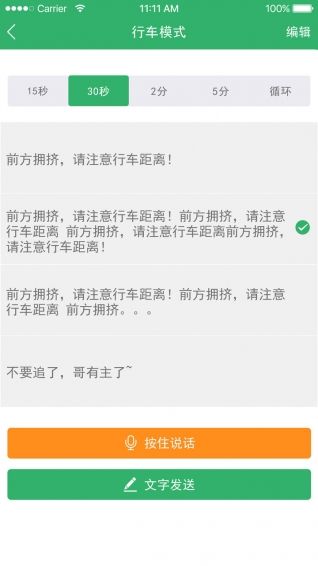 车途宝行车记录仪app官方手机版下载v1.3.9