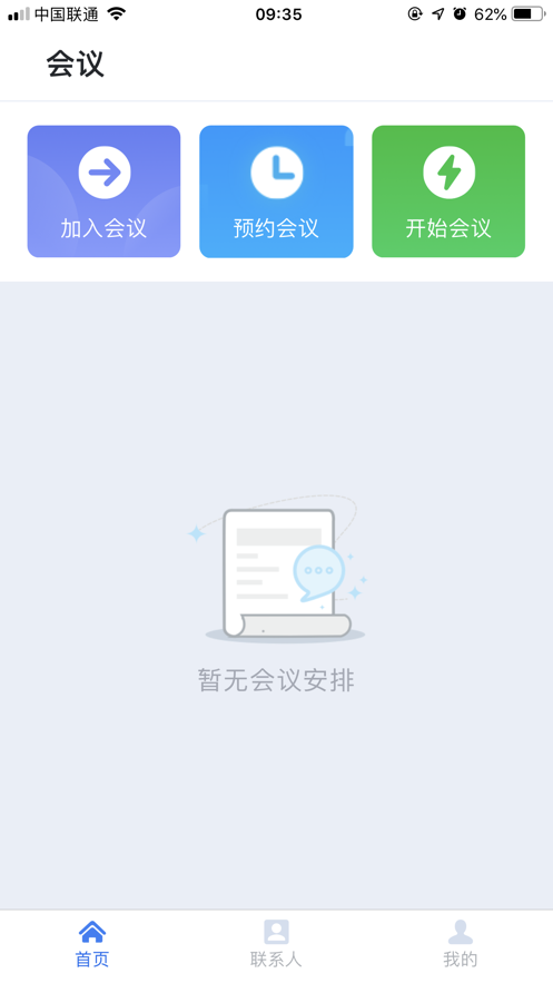 天翼云会议cloudmeeting官网app下载安装图片1