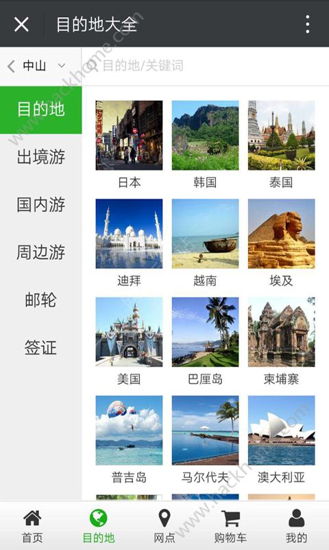 云联旅游app手机版v3.3.0