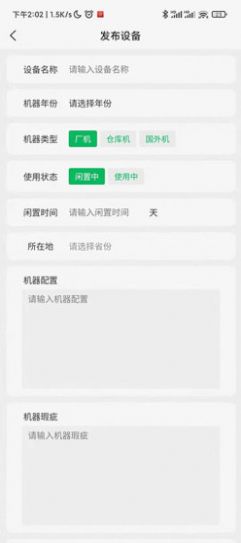 中印印刷采购app手机版下载图片1