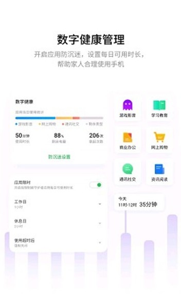 家庭守护平台app官方版下载安装v6.0.5