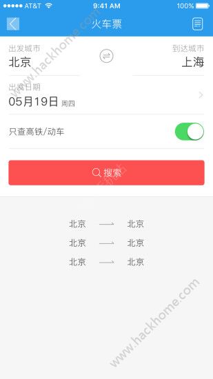 首钢商旅app官方手机版下载v3.3.3