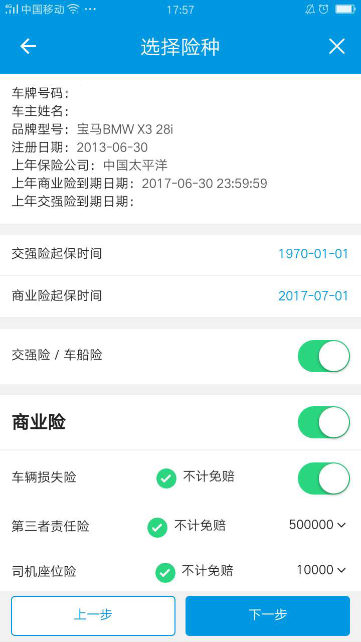 沃云保官网app手机软件下载v2.3