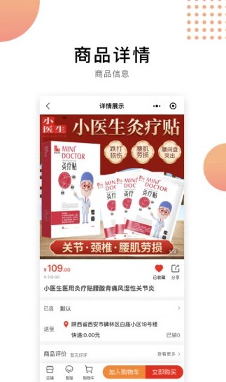 小医生健康管理app官方下载v1.0