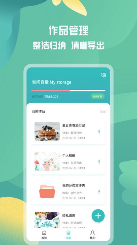 活动邀请函制作软件app下载v1.0.1