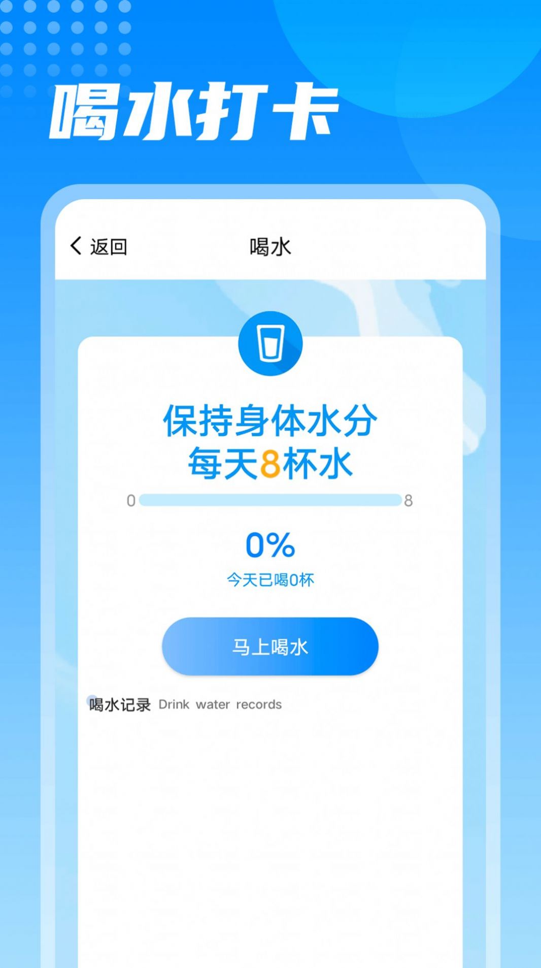 神州走路app官方下载v1.0