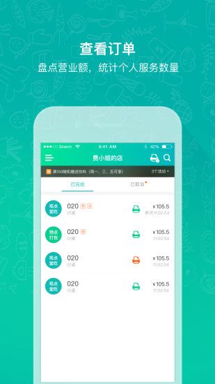 百味云小二app下载官网手机版v2.0.2