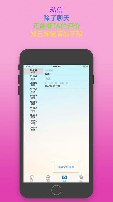 bonbon字母圈软件app下载v1.0.0