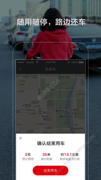 7号电单车官网app下载安装v3.8.0