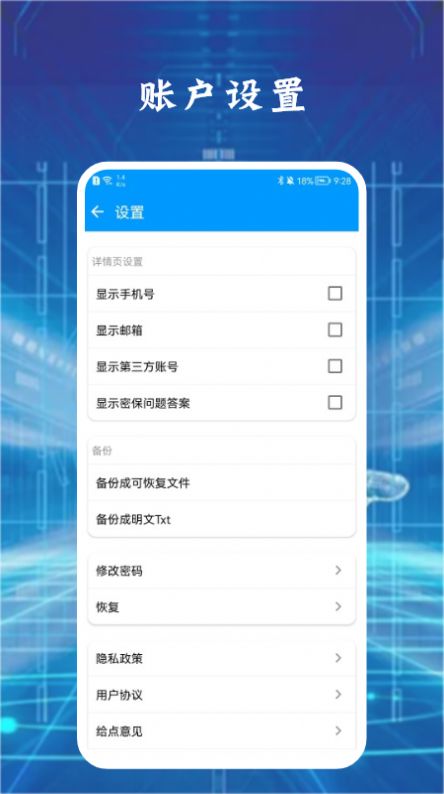 手机安全保险管家app官方下载v1.1