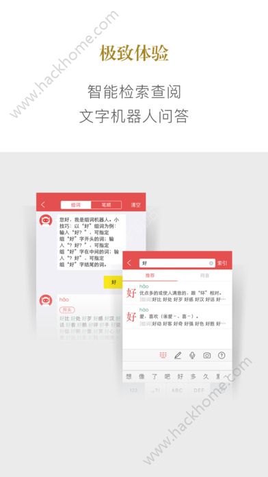 新华字典商务印书馆官方正版最新版app下载v3.0.22