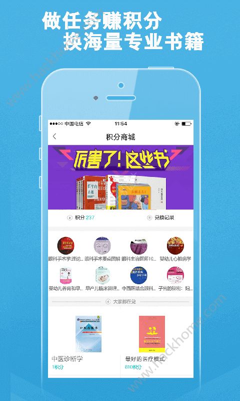 好医生app官网版下载v6.3.0