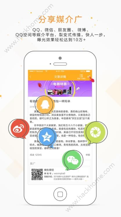 易推广告植入系统app手机版下载v3.31