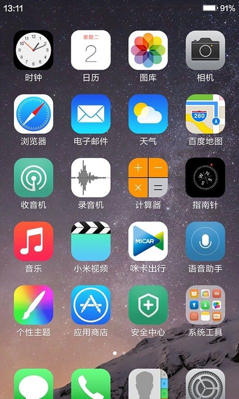 咪卡出行app官方版手机软件下载安装v1.0.0