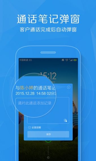 百销帮CRM手机版app官网下载安装v3.1.3