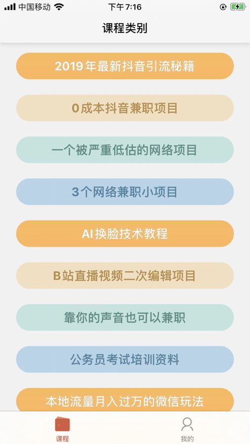 抢漏app最有实力的团队官方版v1.5.4