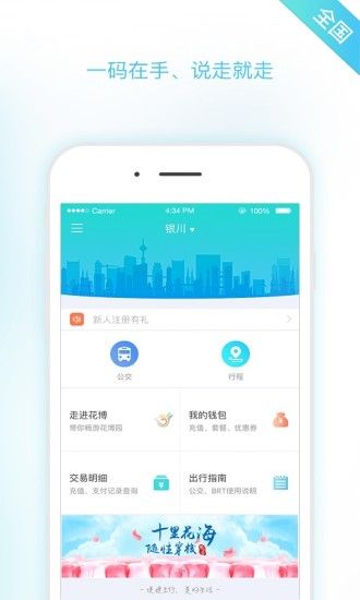 码上行全国版官网app下载手机版v1.0.3