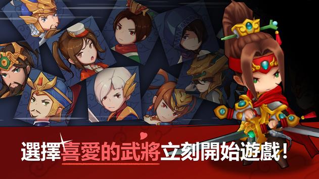 三分三国Q版三国志官方手游下载v1.0.84