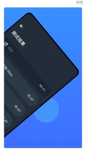 wifo万能网络app手机版v1.1