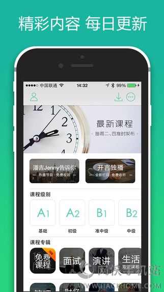 开言英语官网下载app手机版v8.2.9