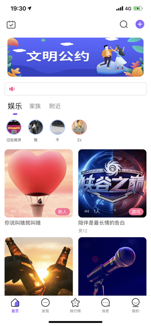 不梨app聊天最新版下载v2.0.4.2