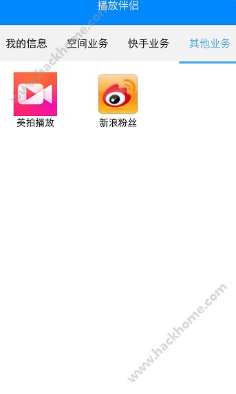 播放伴侣软件苹果ios官方下载appv2.1