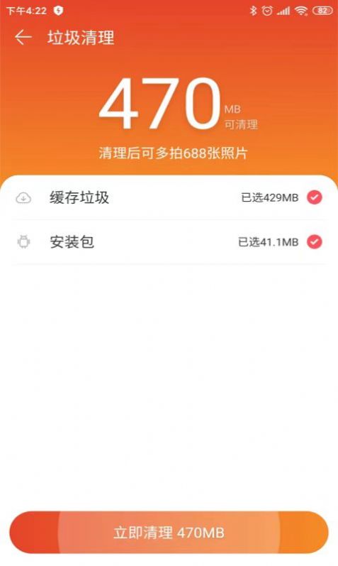 空间大清理app官方手机版下载v1.0.0