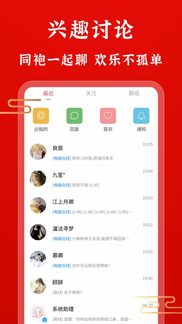 古朴app官方版下载v1.0.2