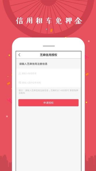 常熟公共自行车app官网下载手机版v0.1.02