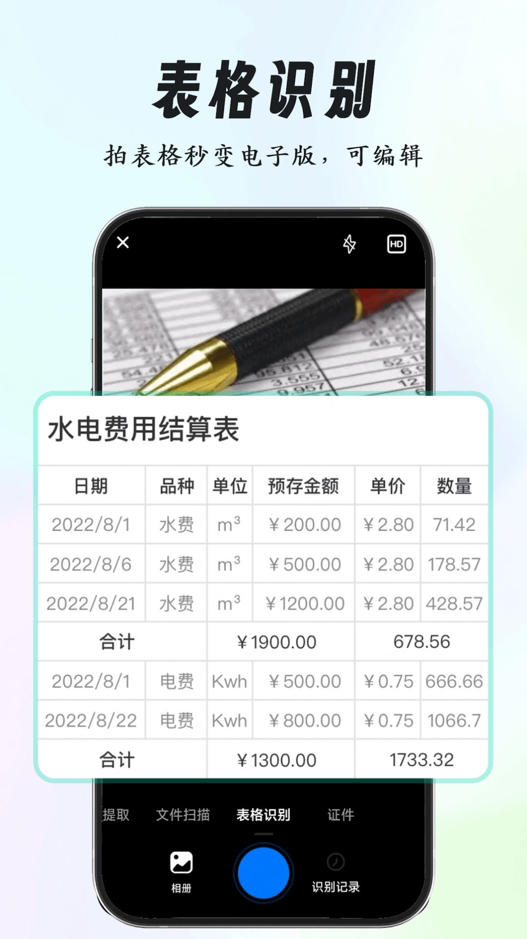 养心全能扫描专家官方手机版下载v1.1.0