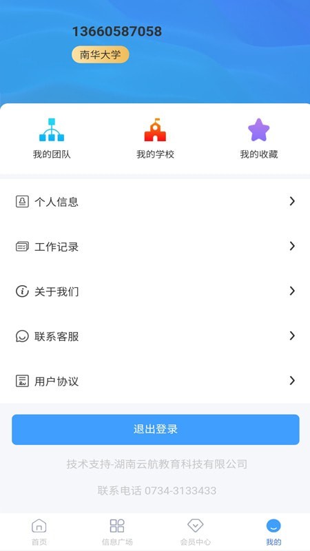 未来校园网app官方版v1.0.7