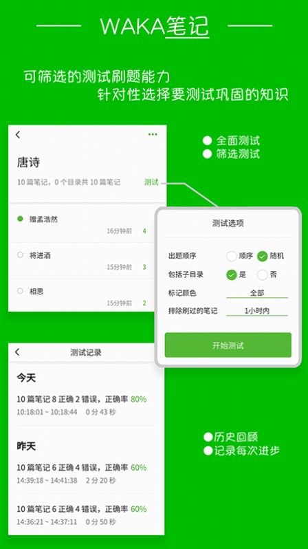 waka笔记app手机版下载v1.0.0