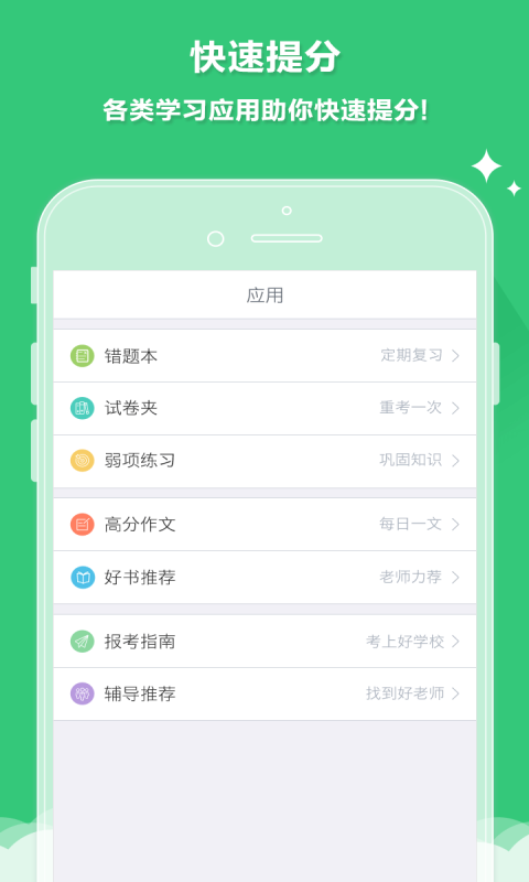 云成绩app下载官方安卓版v5.6.5