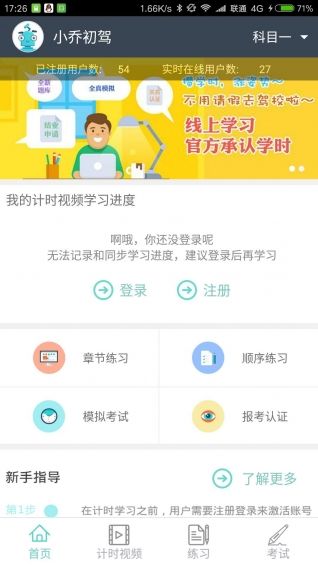 小乔初驾官方app手机版客户端下载v2.1.6