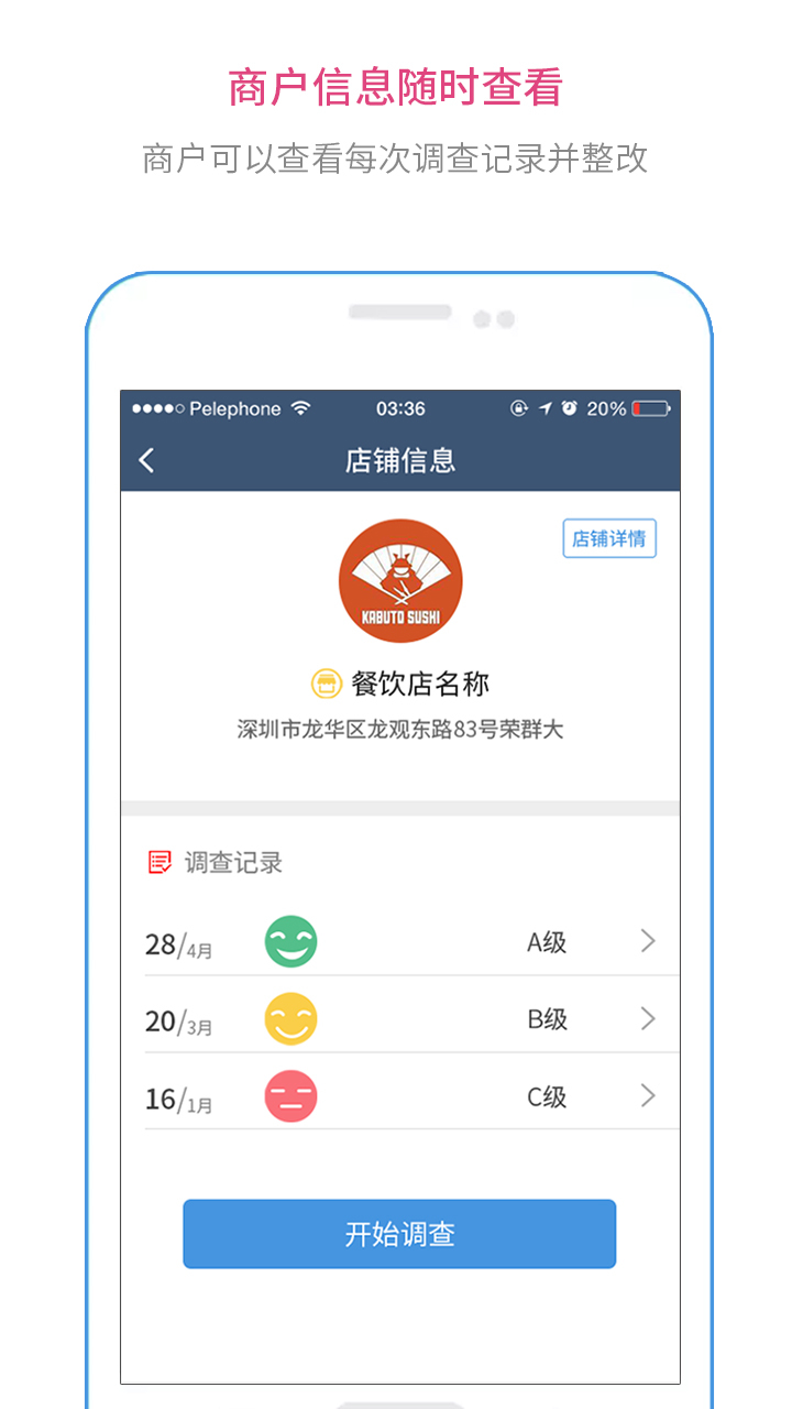 食安检app下载官方手机版v1.1.7