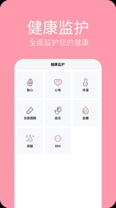 至稳健康app手机版v1.0