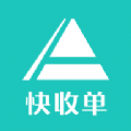 快收单app下载官方手机版v2.1.0