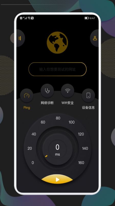 wfishare网络助手app手机版下载v1.1