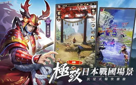 最强武士道战国崛起游戏官方下载v1.2.12