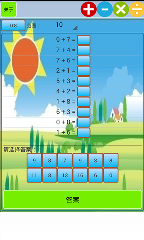 小学生口算手机版appv1.6