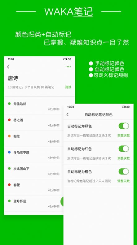 waka笔记app手机版下载v1.0.0